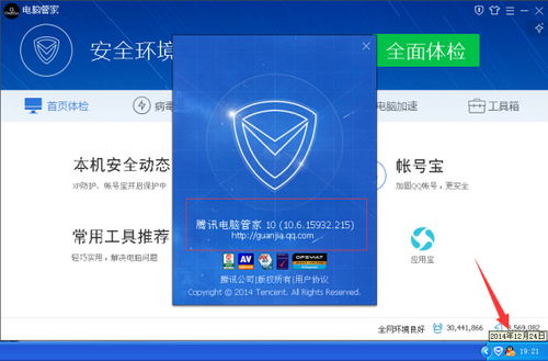 电脑管家图标消失的解决策略与计算机软硬件开发的关系