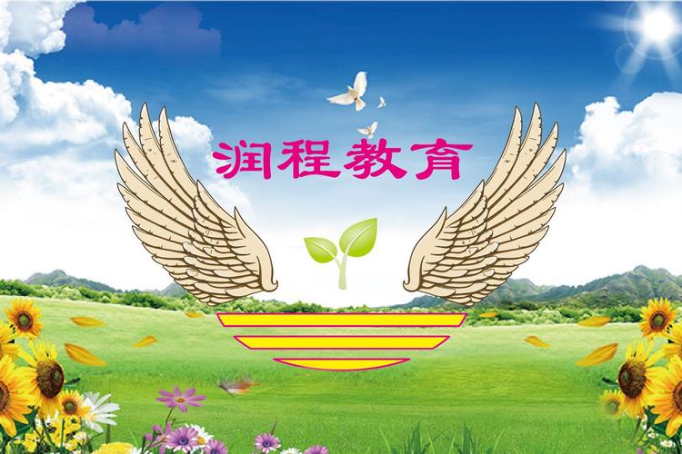 日照启航教育 以科技赋能教育，专注软件研发新篇章