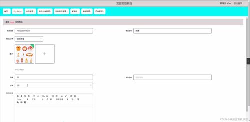 SpringBoot宠爱宠物系统设计与实现 从需求到部署的完整指南
