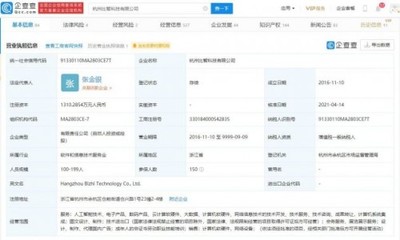 字节跳动关联企业投资奇点云，持股5%加码计算机软硬件开发